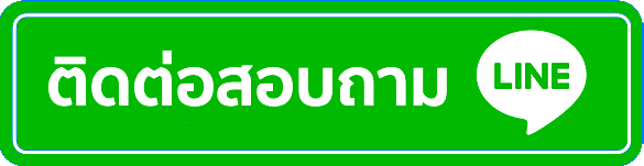 สินเชื่อเงินด่วน