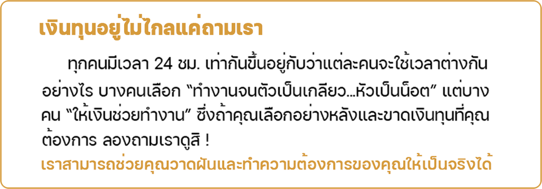 สินเชื่อเงินด่วน