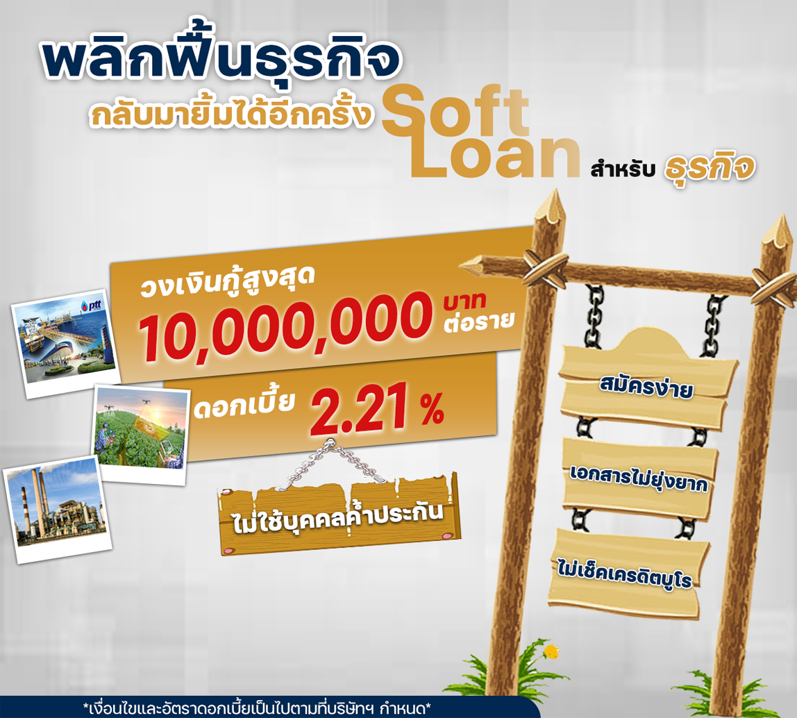 สินเชื่อเงินด่วน